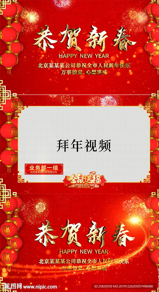 新年祝福元旦拜年开场片头AE模