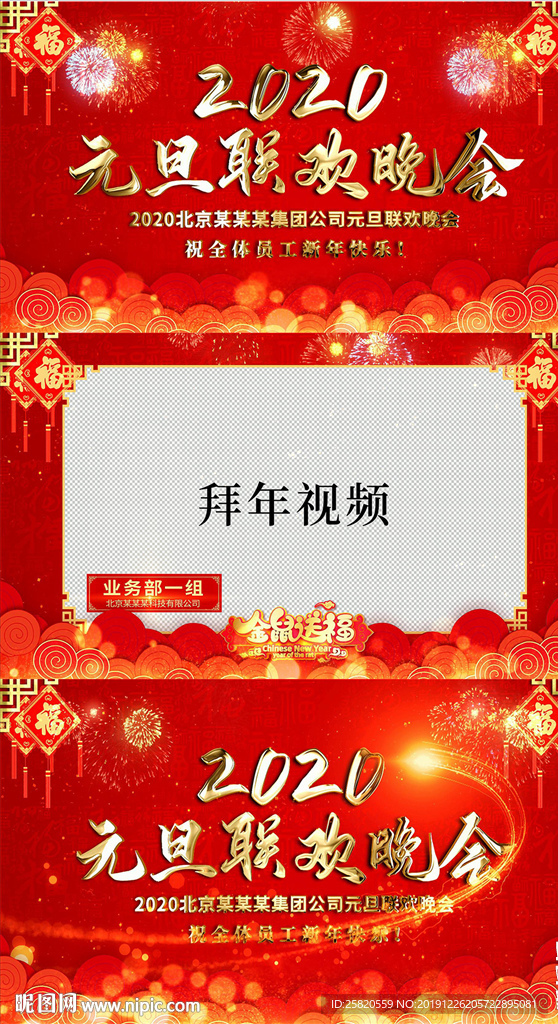 新年祝福元旦拜年开场片头AE模