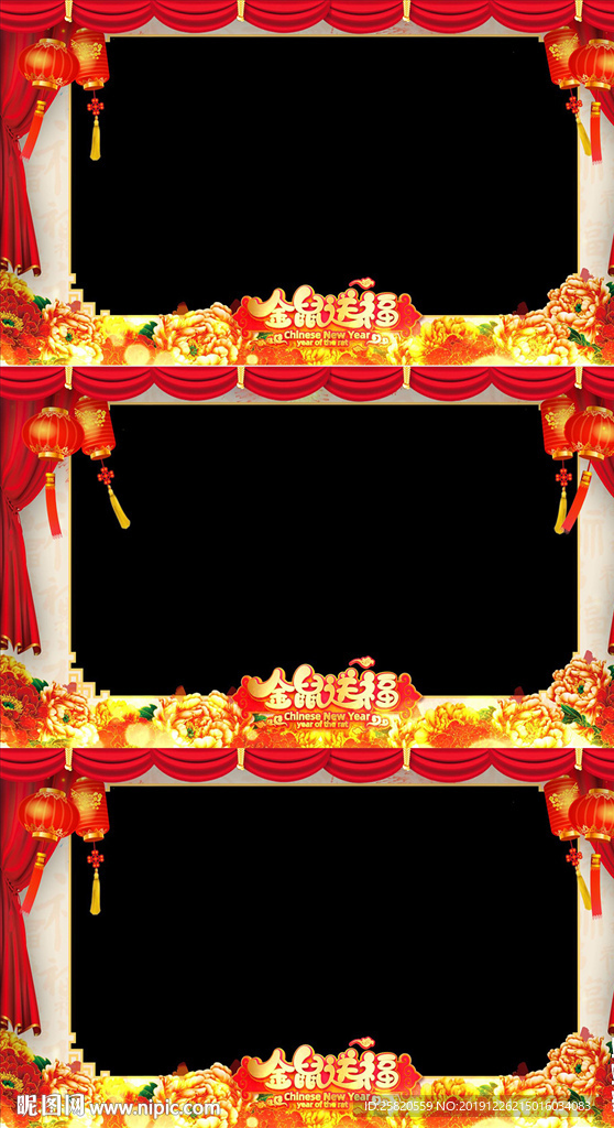 循环鼠年新年拜年边框带通道