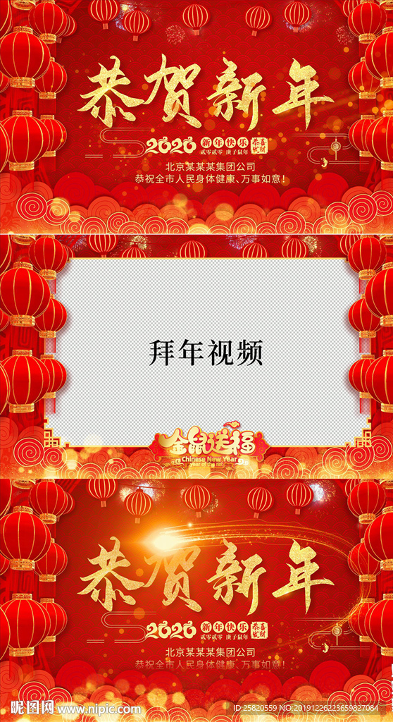 鼠年新年祝福拜年AE模板