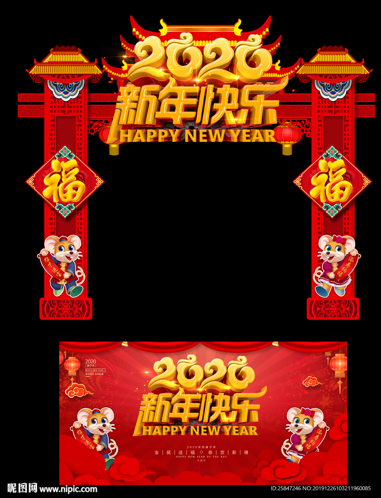 新年快乐
