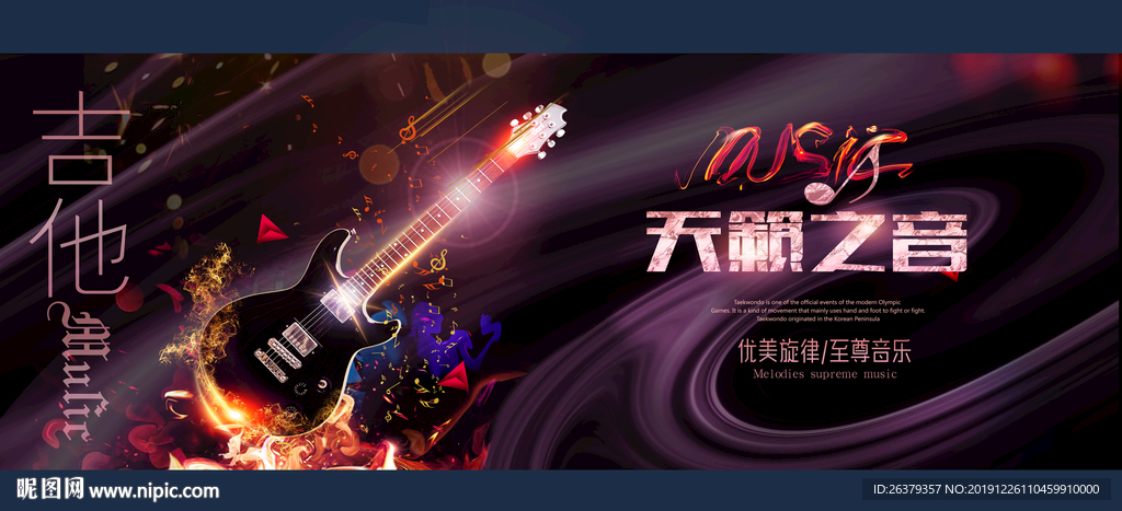 吉他