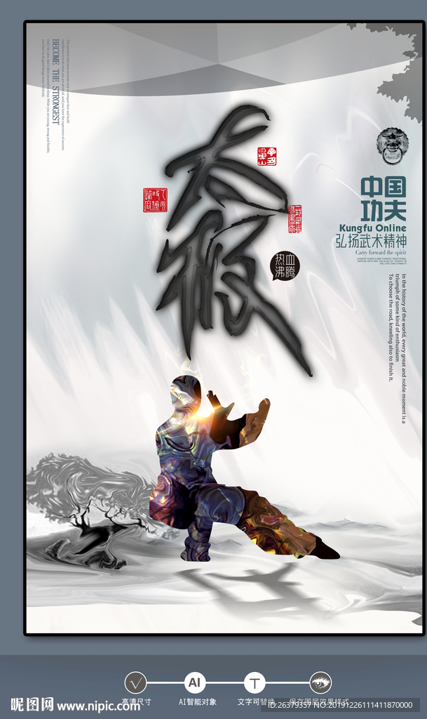 太极