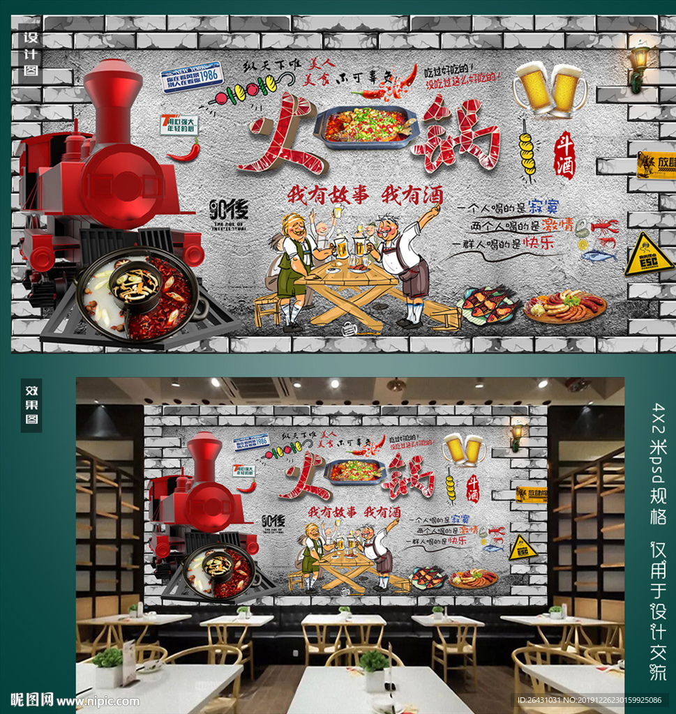 火锅