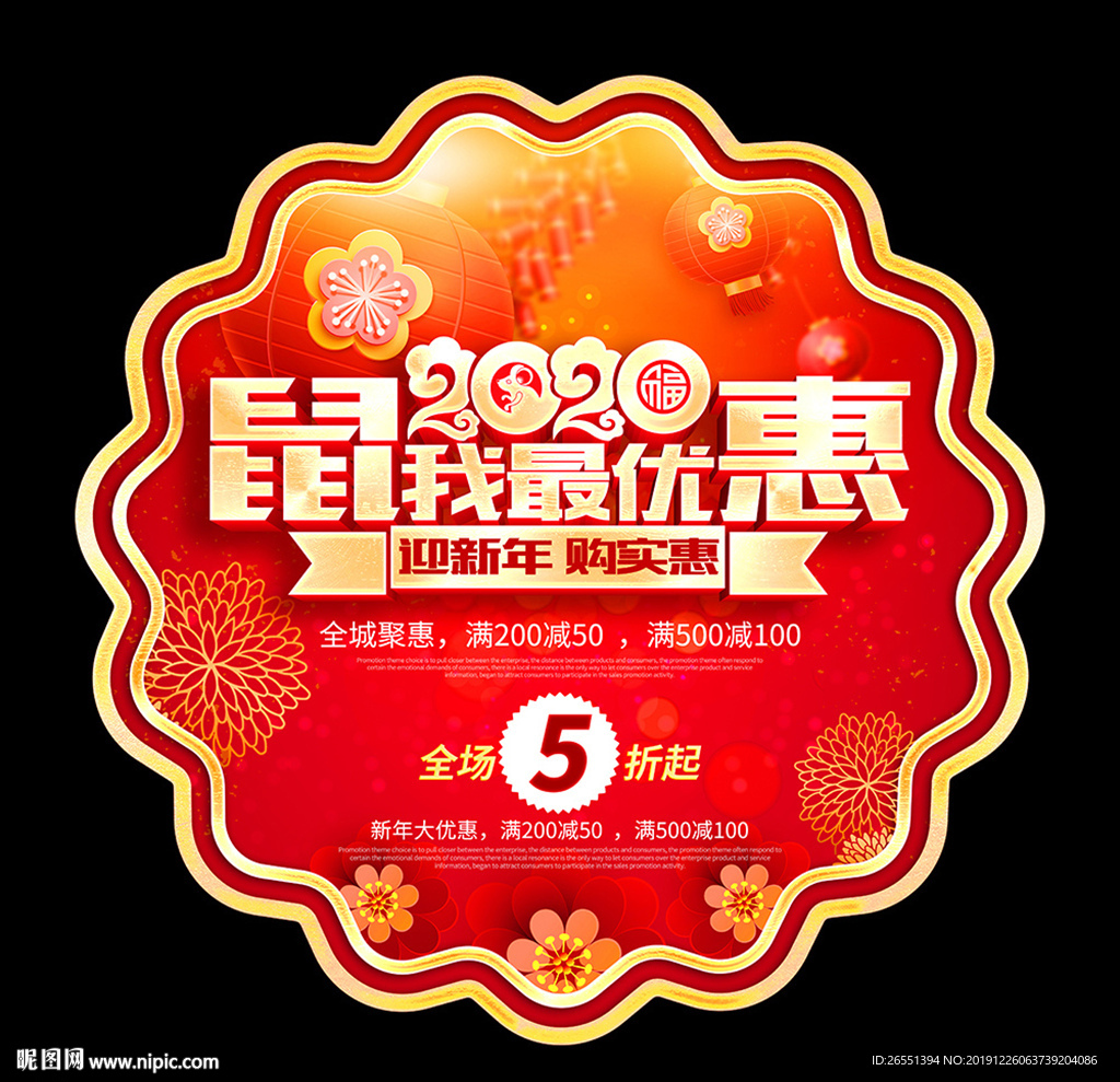 新年吊旗