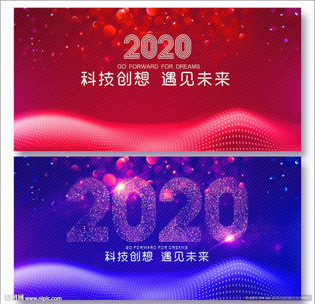 2020年会