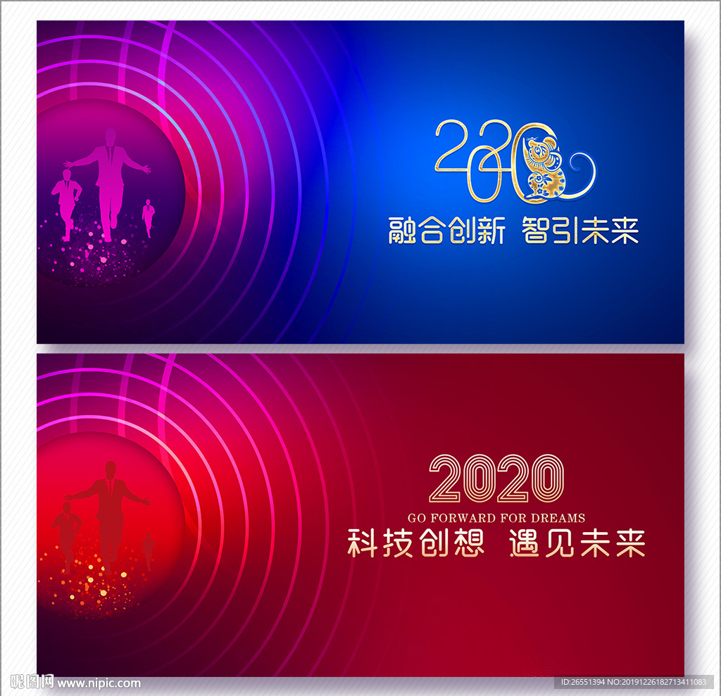 2020年会
