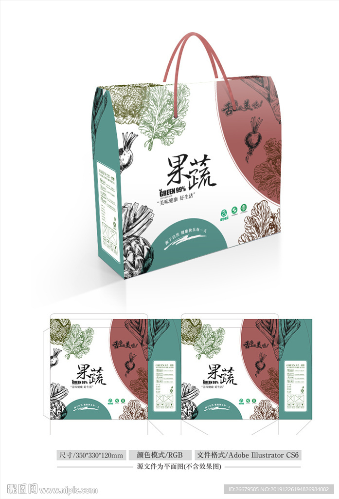 时尚果蔬包装 平面图