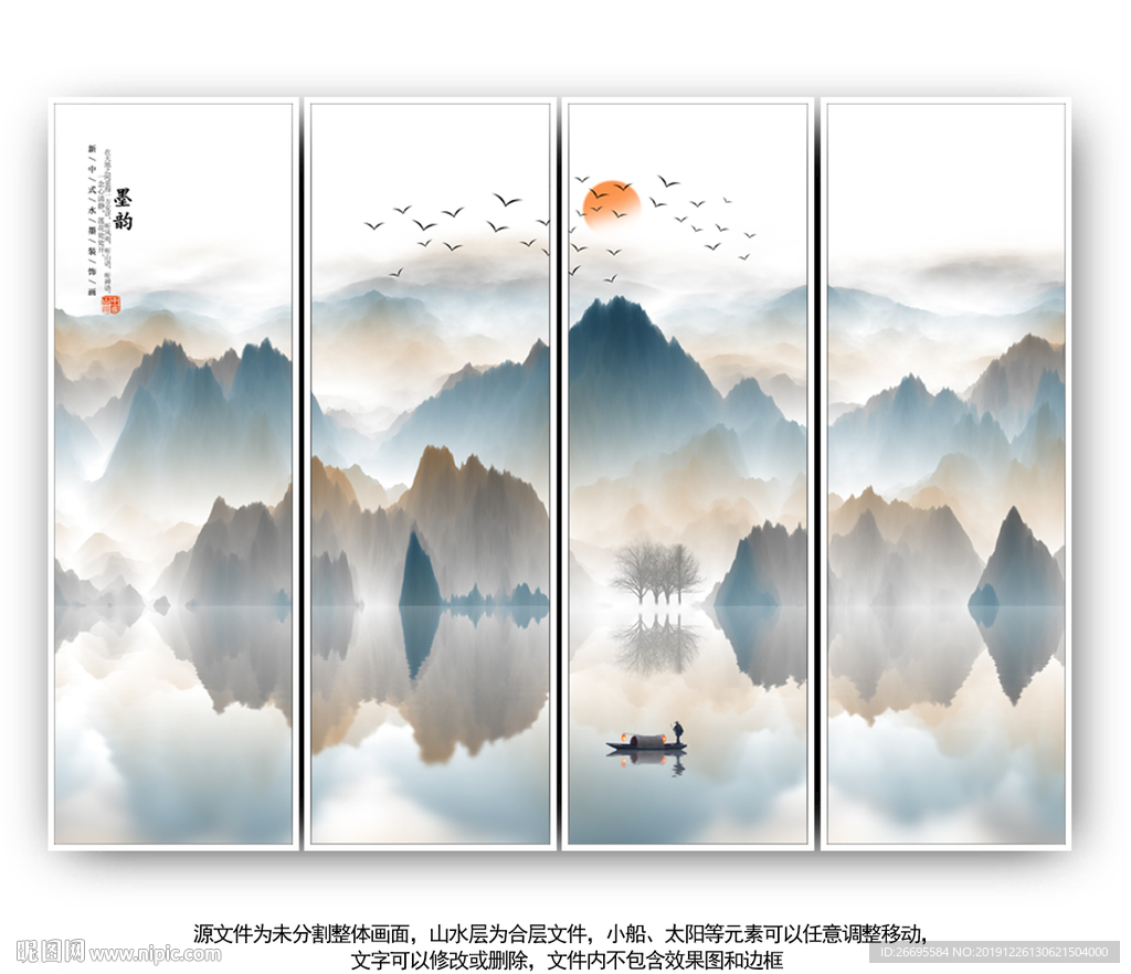 山水