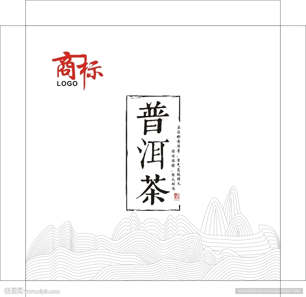 普洱茶包装