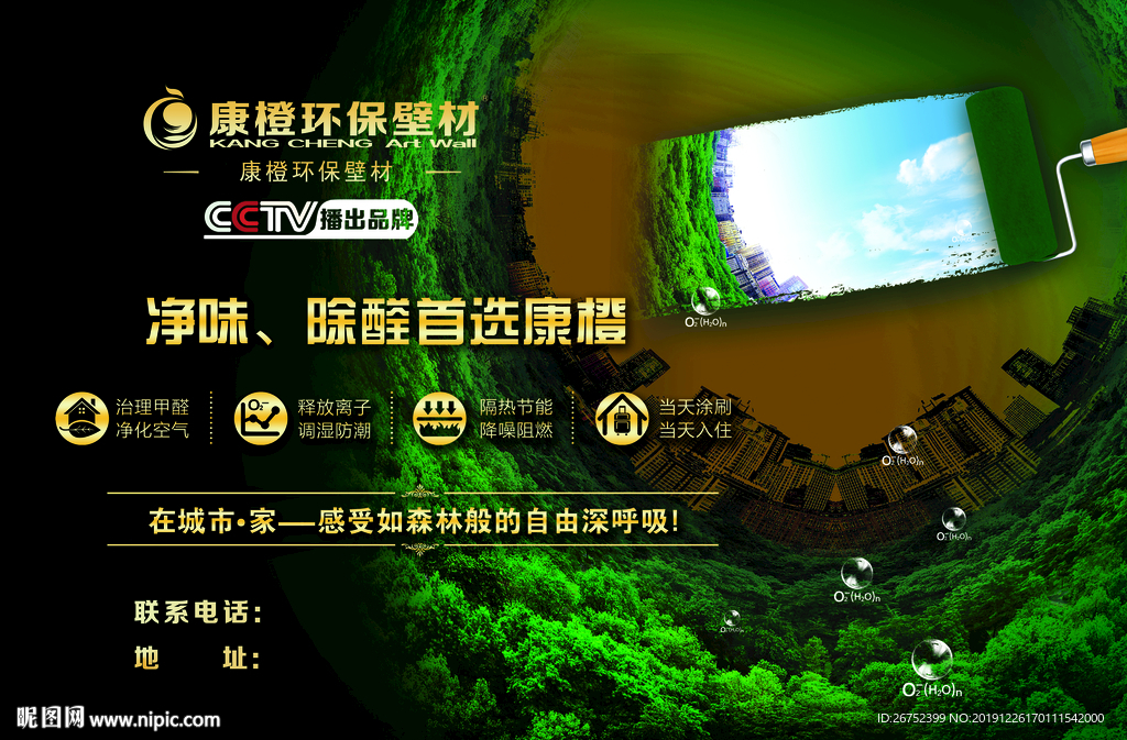 康橙海报
