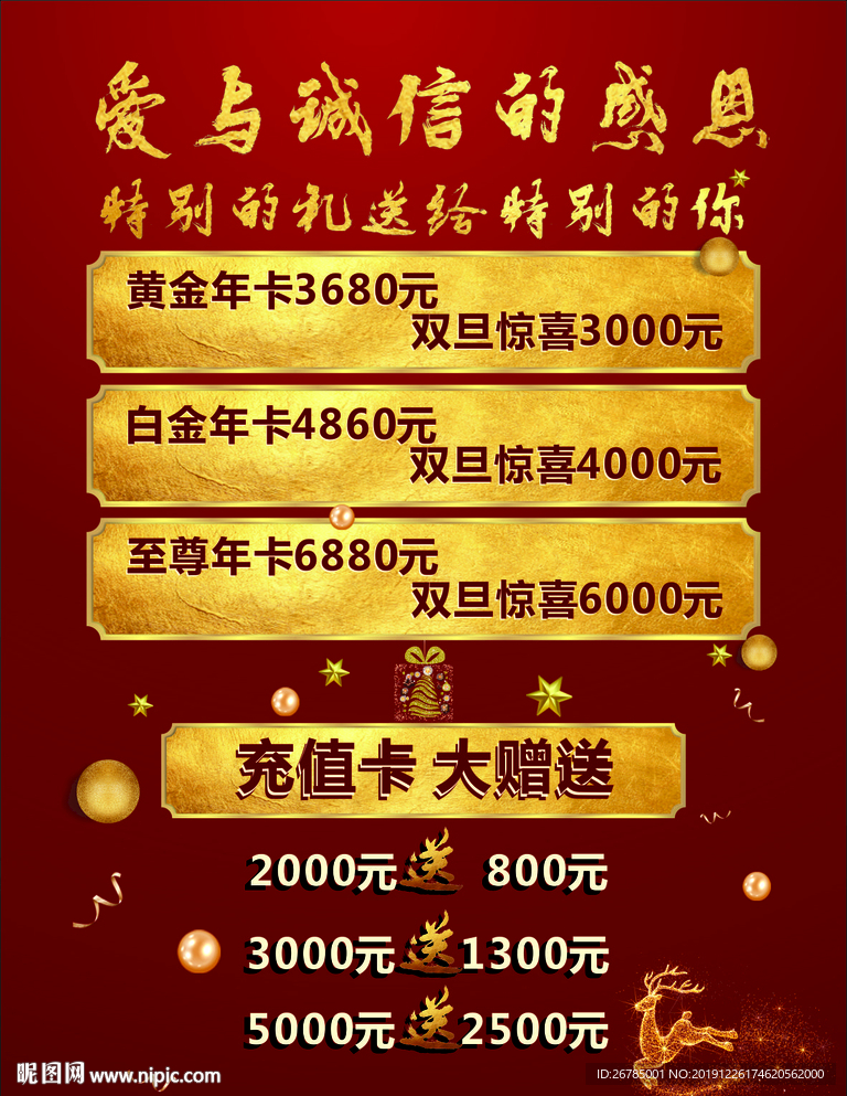 圣诞海报