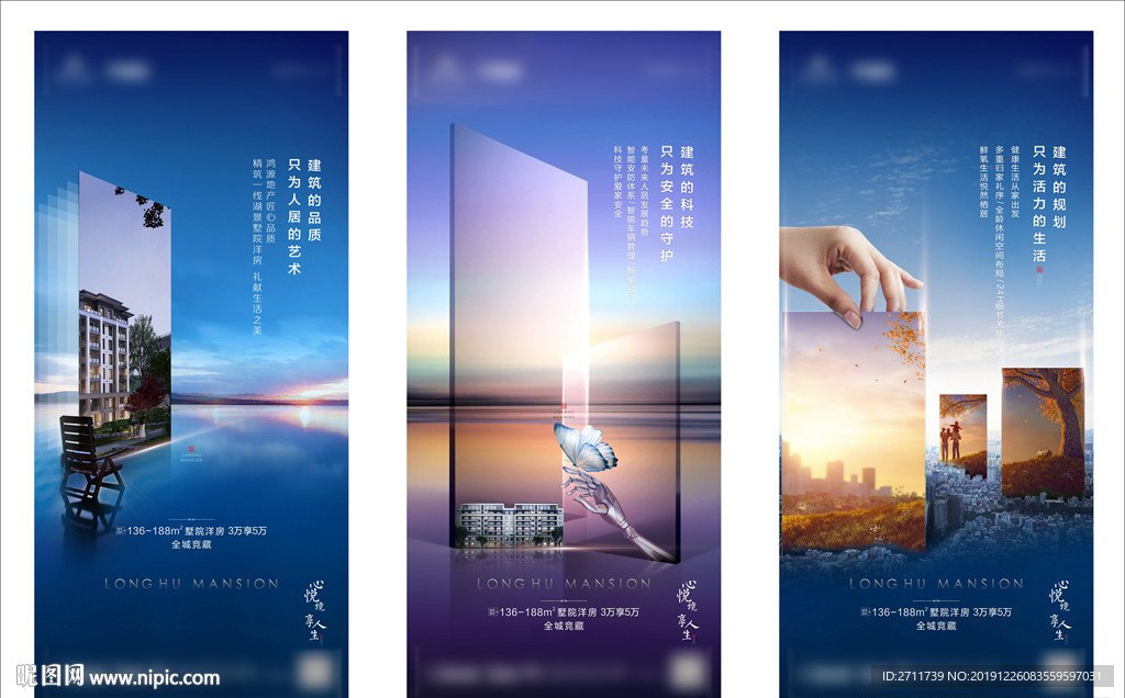 地产 价值点  单图  海报