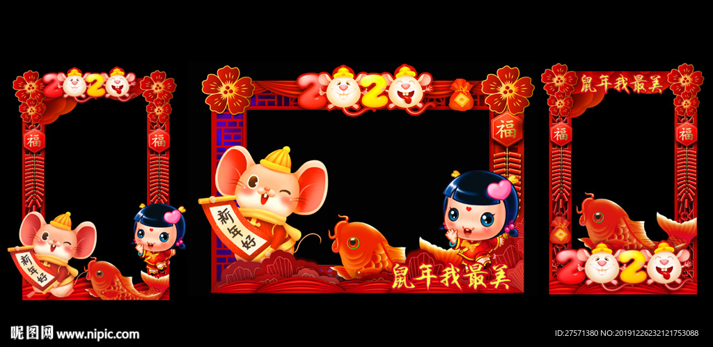 新年拍照框