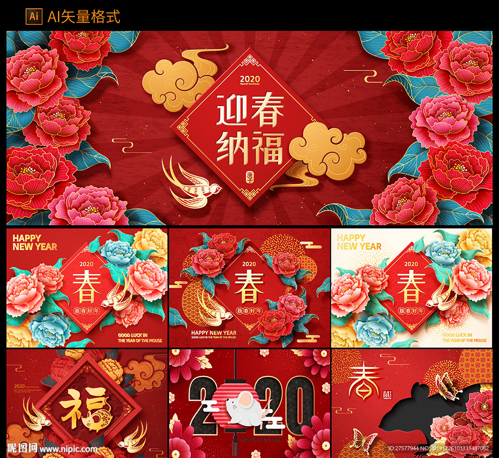 新年
