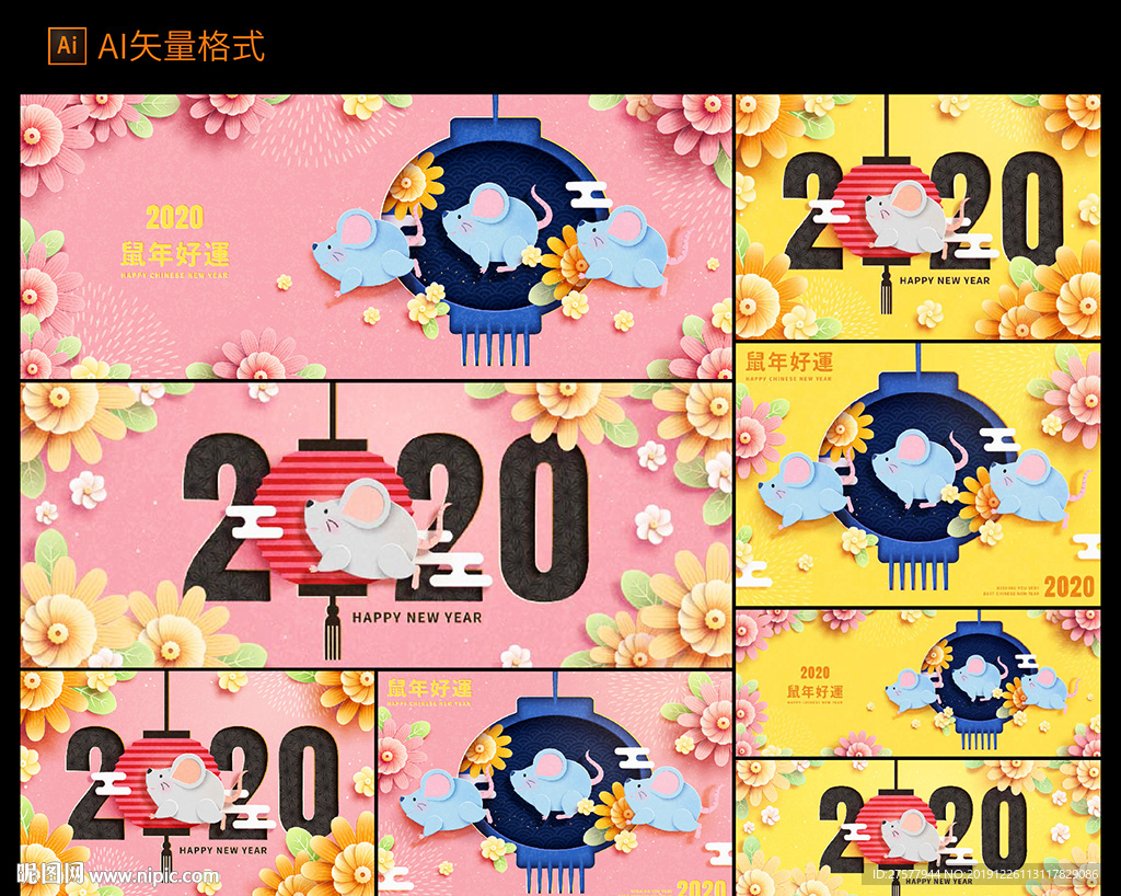 新年