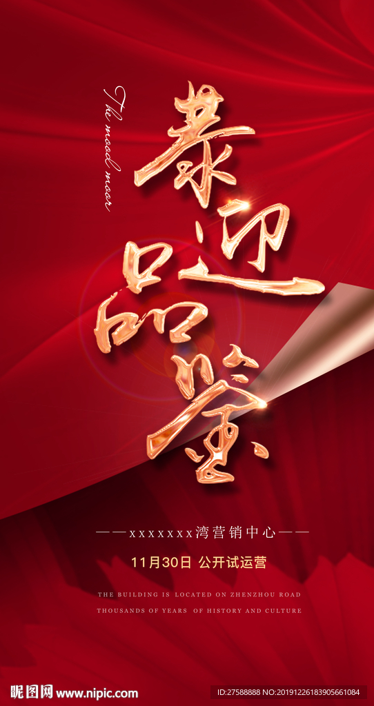 邀约