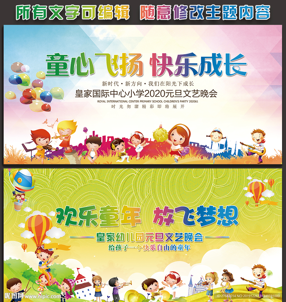 幼儿园元旦背景