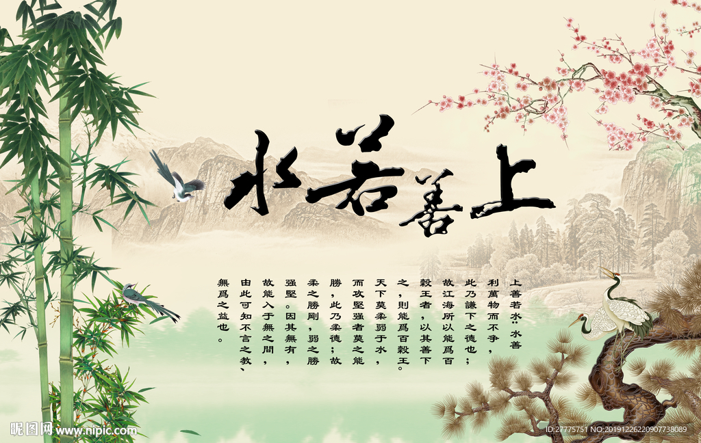 上善若水