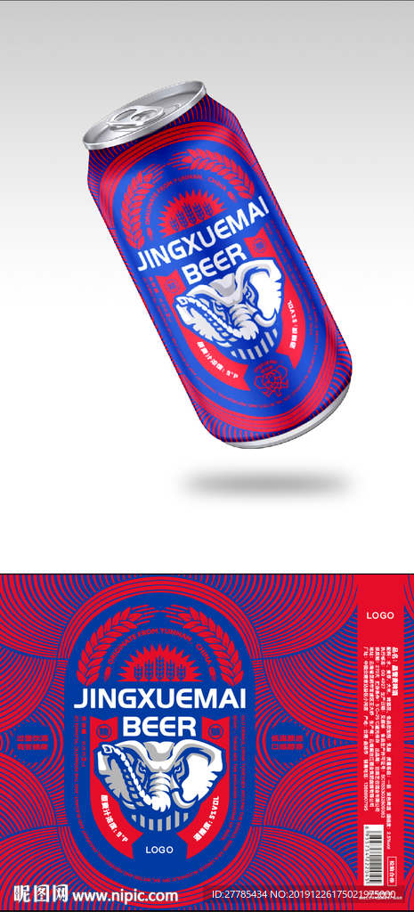 易拉罐包装设计