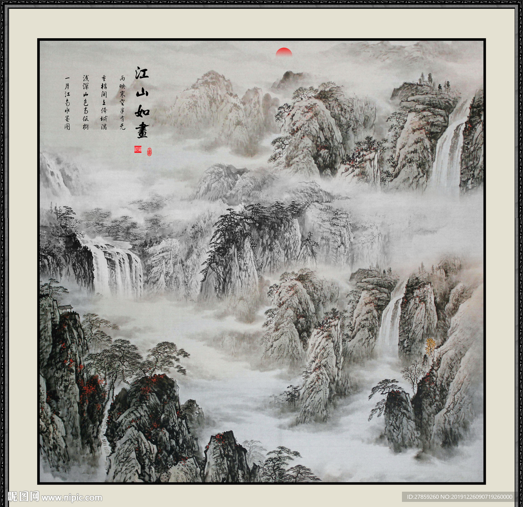 山水国画