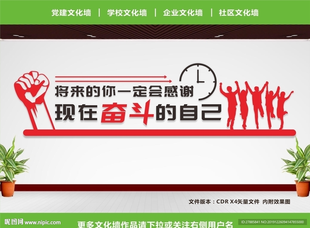 公司口号