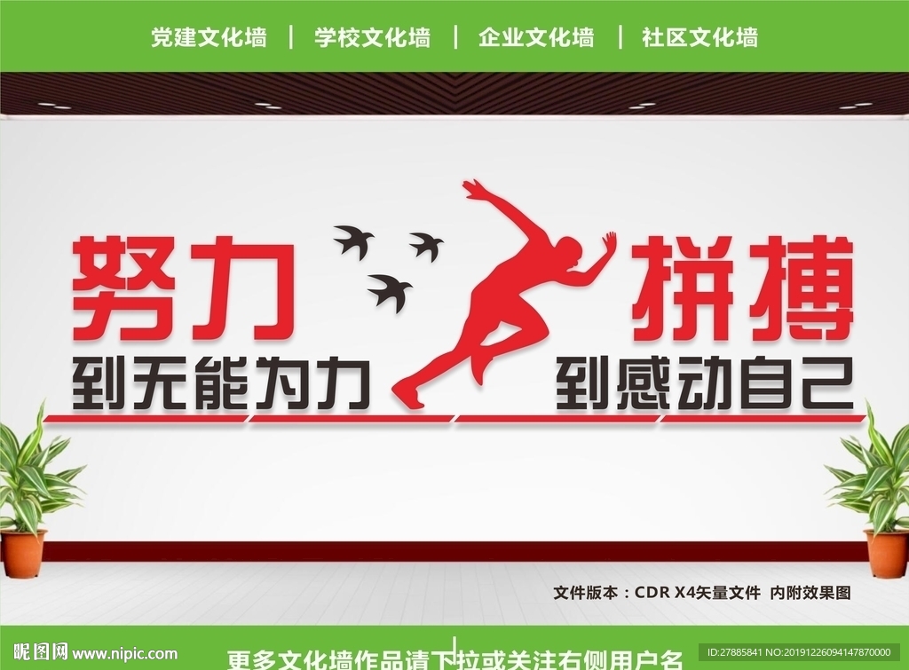 公司口号