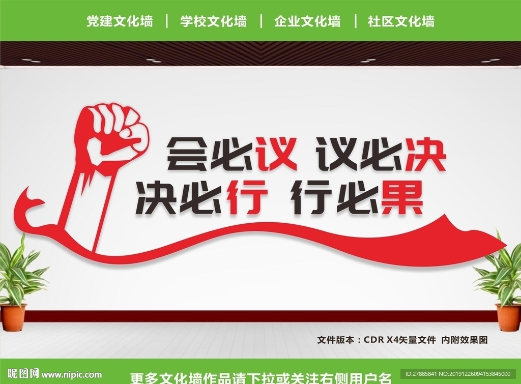 公司口号