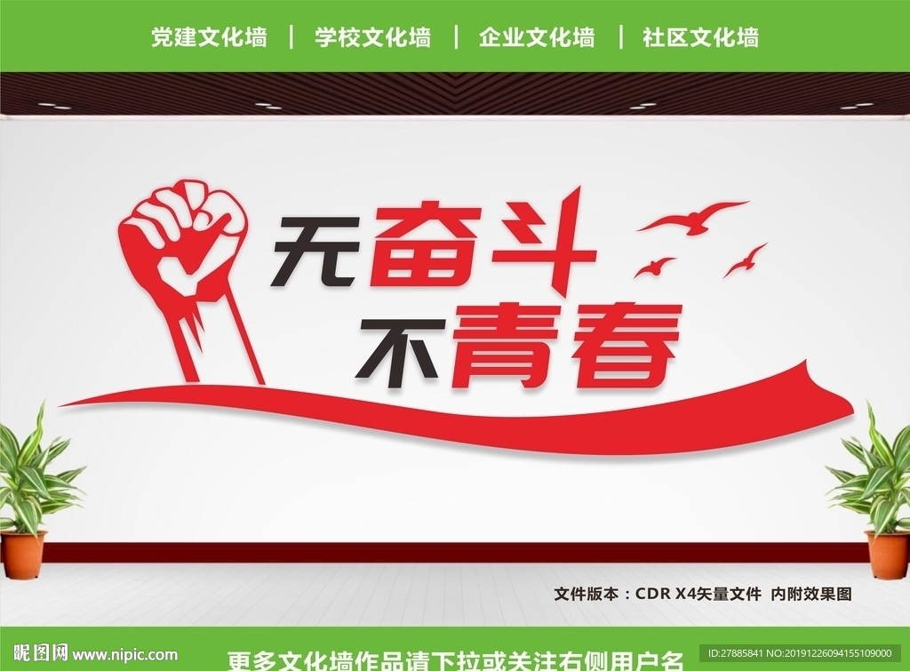 公司口号