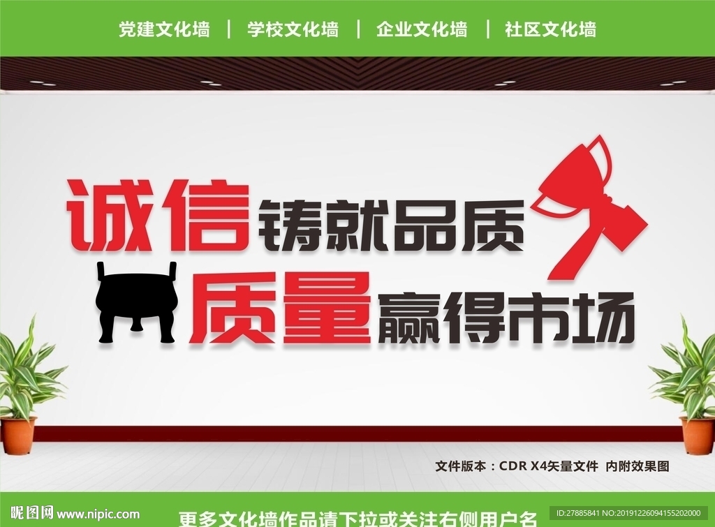 公司口号