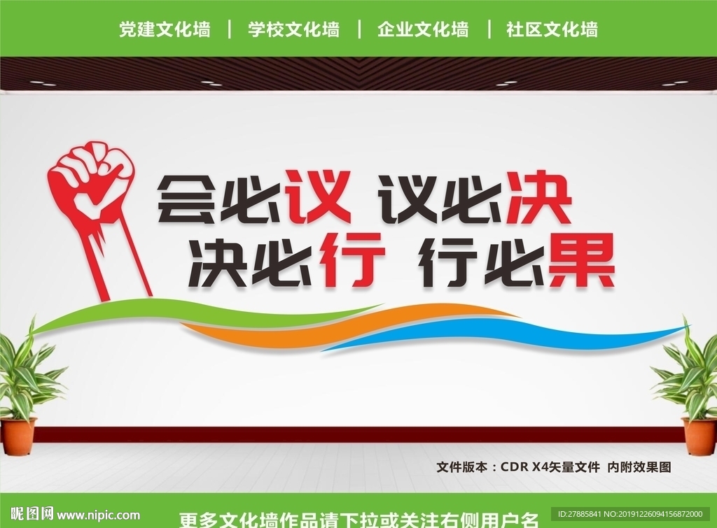公司口号