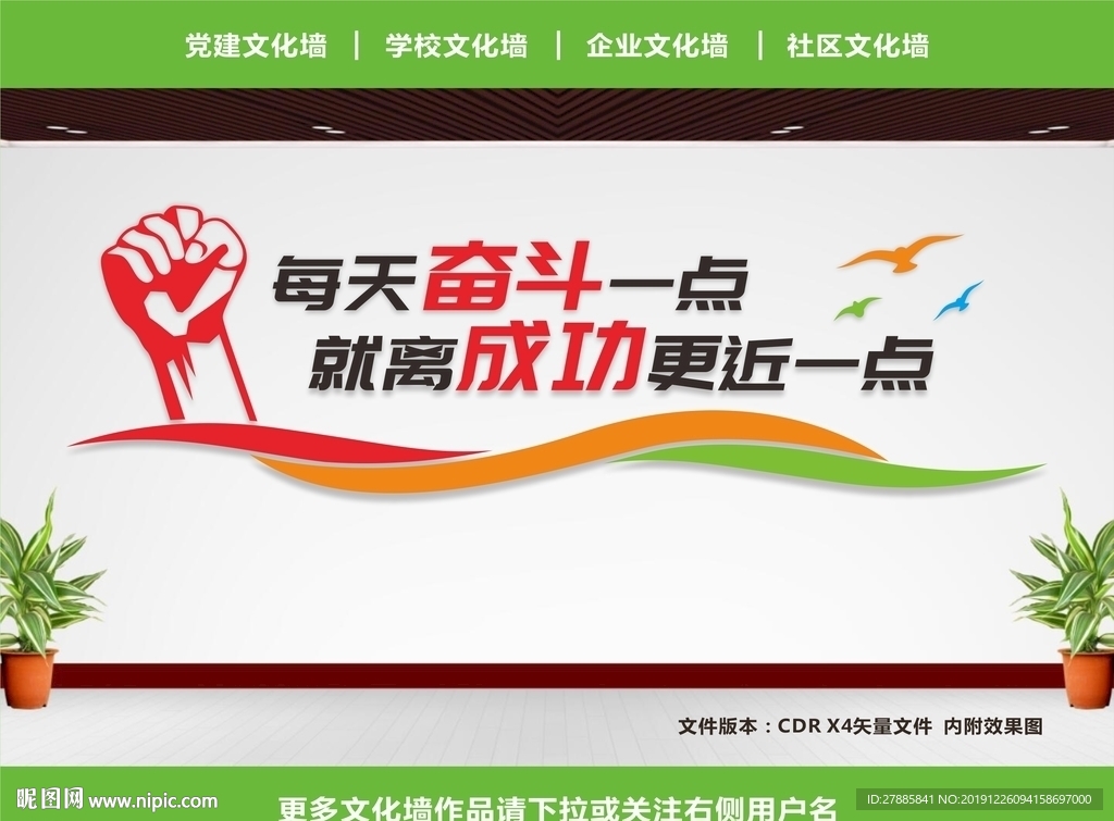 公司口号