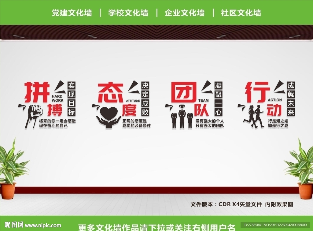 公司口号