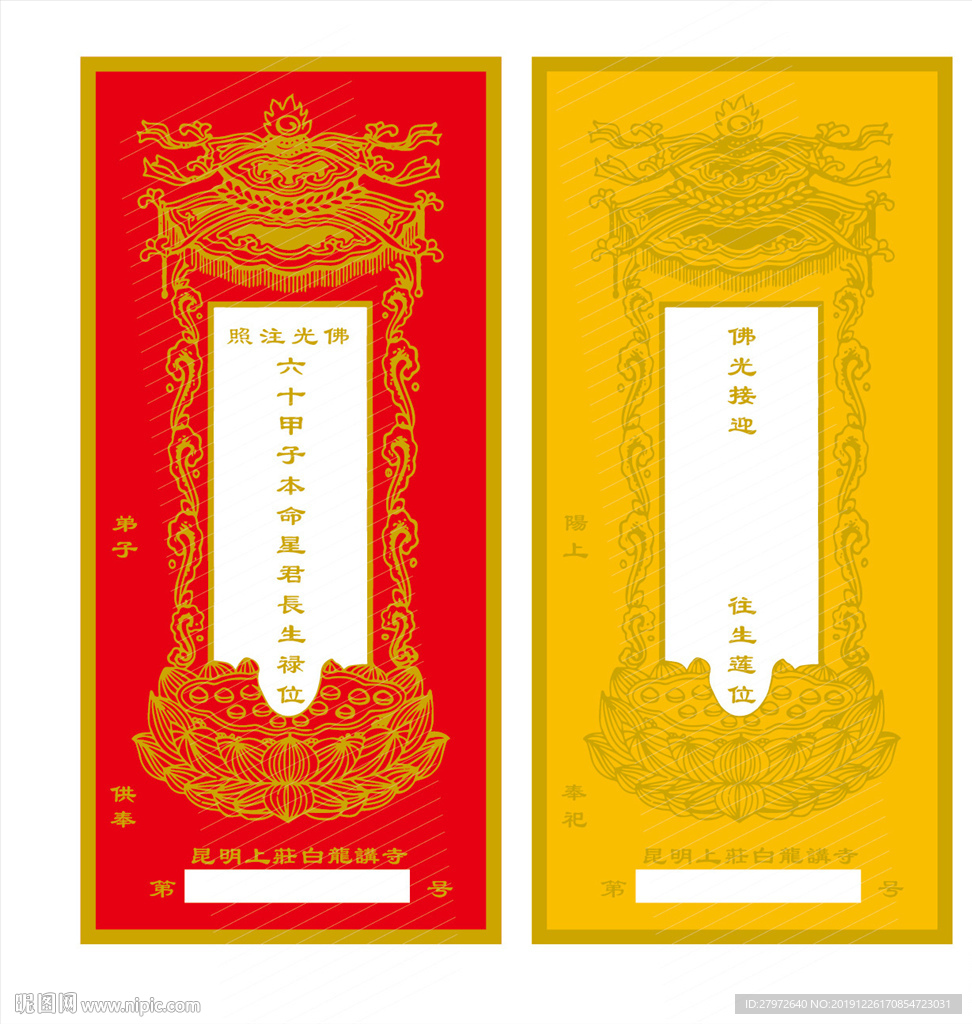 观音莲坐