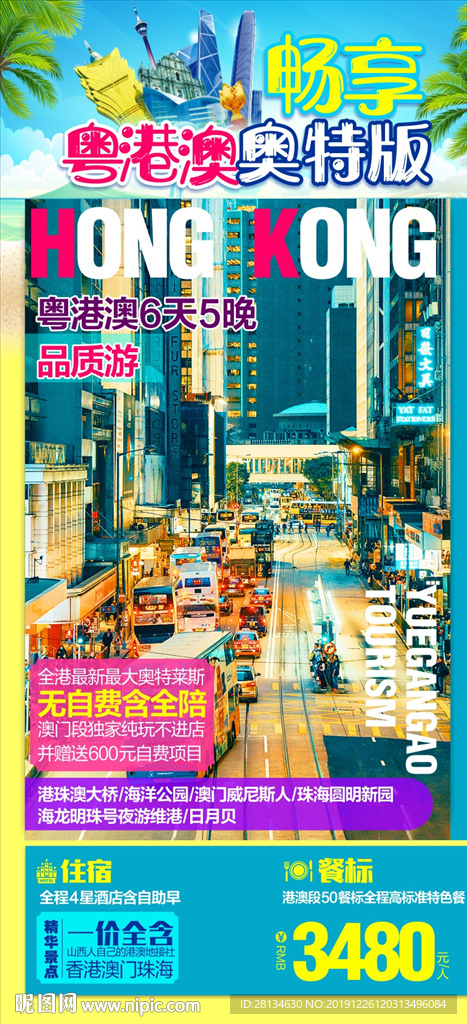 C港珠澳大桥