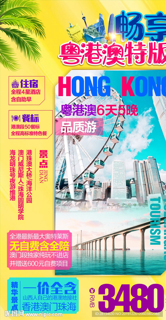 C港珠澳大桥