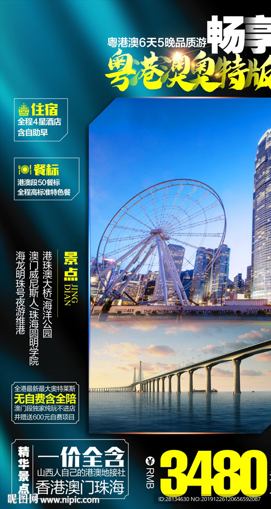 c港珠澳大桥