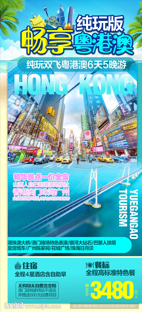 C港珠澳大桥