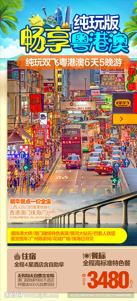 c港珠澳大桥