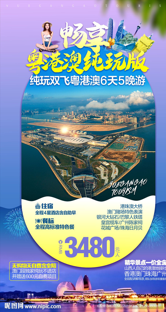 c港珠澳大桥