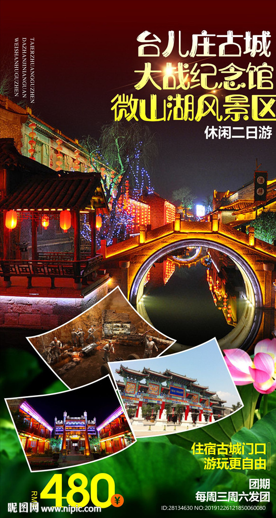c台儿庄