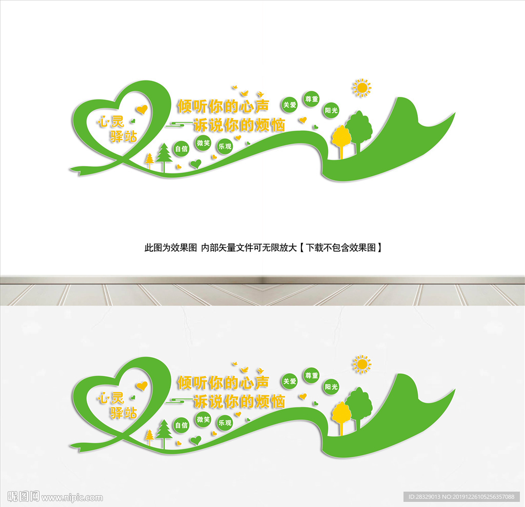 心灵驿站
