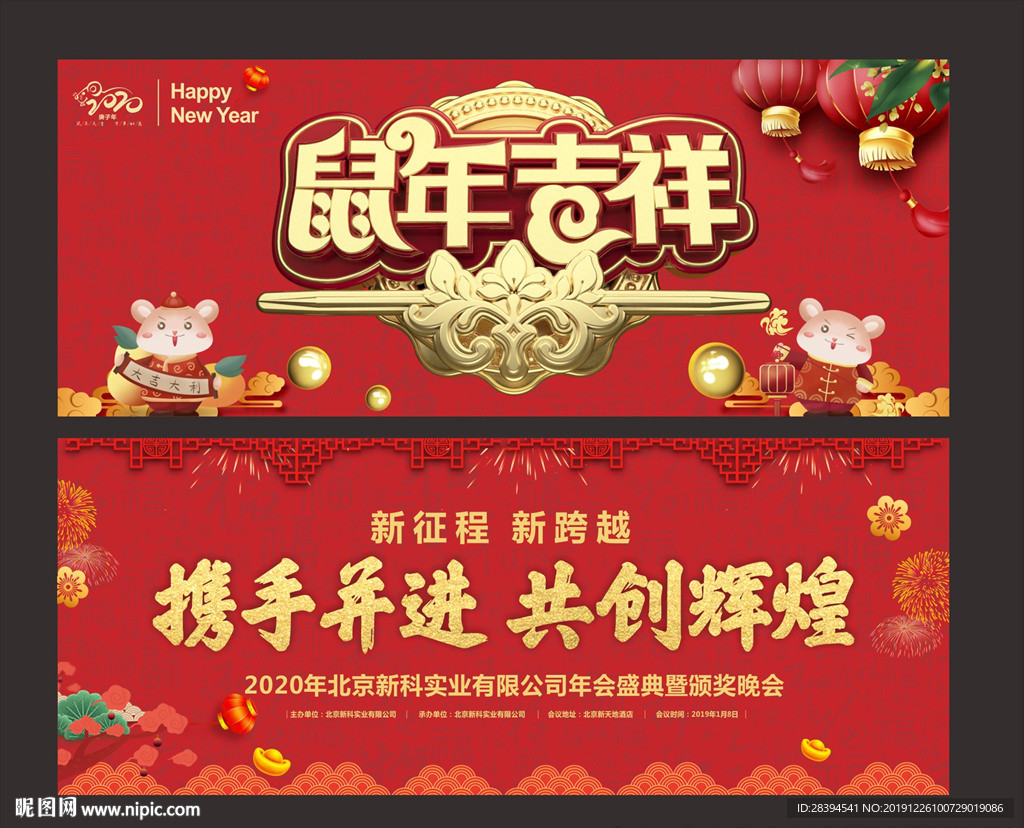 新年背景