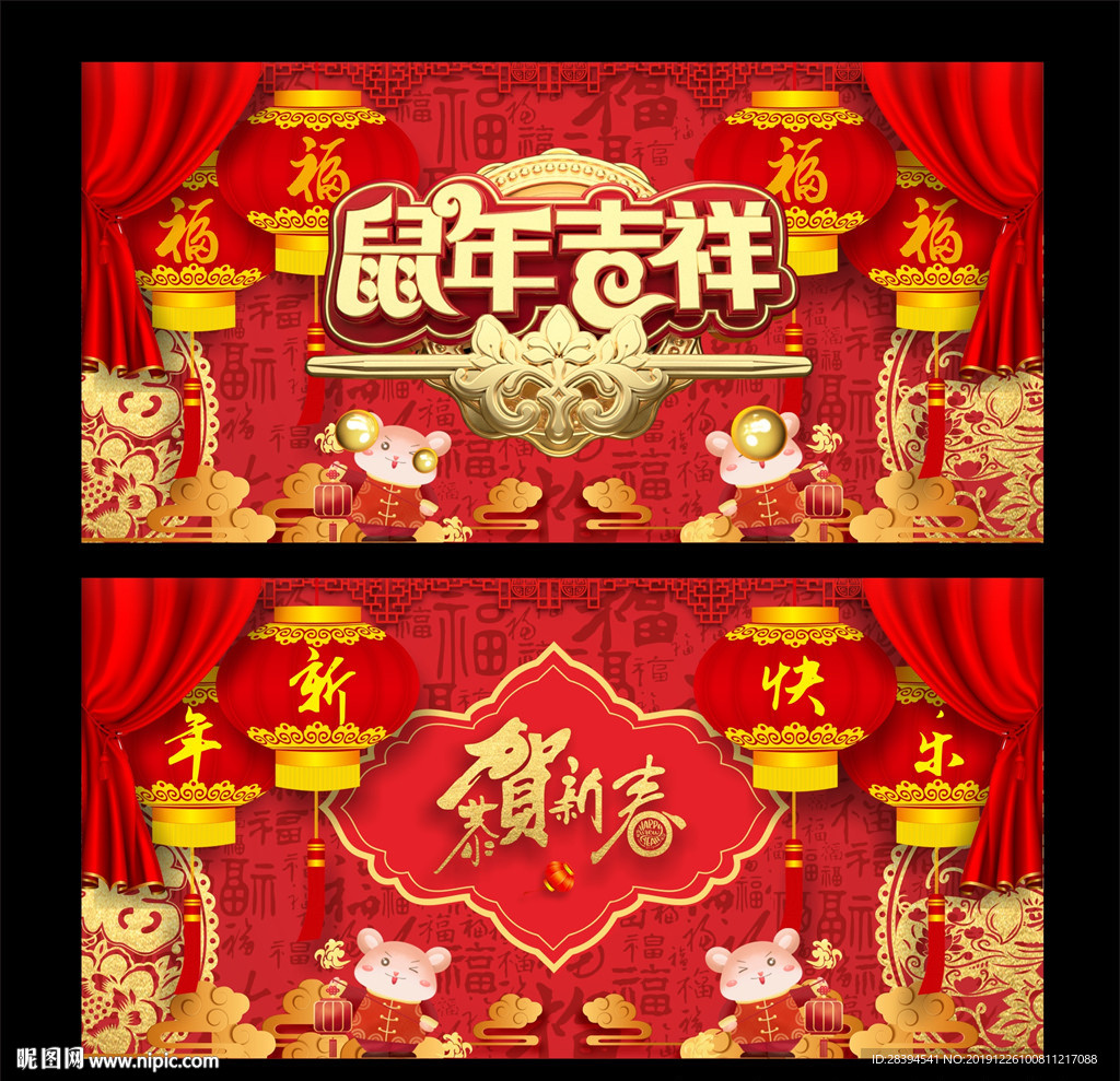 新年背景