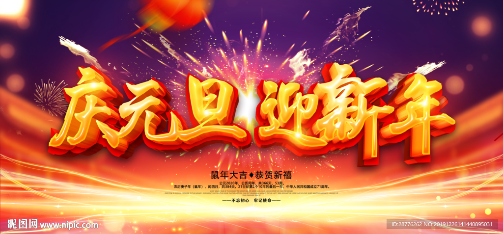 迎新晚会