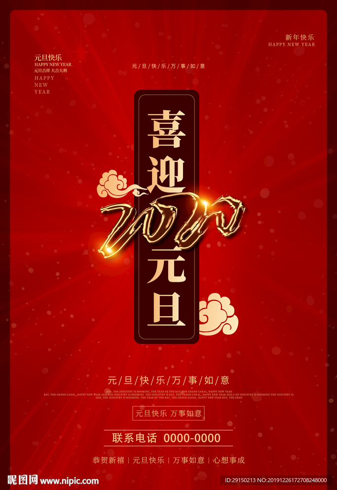 元旦