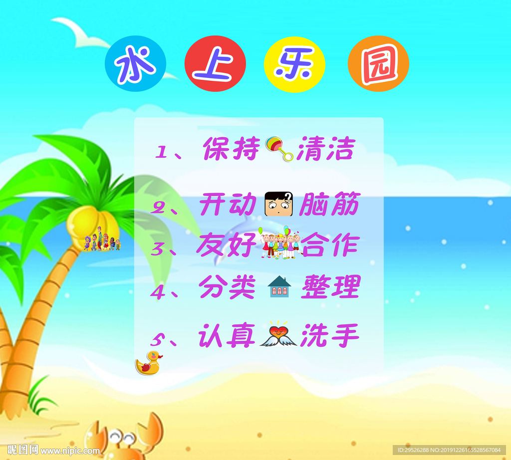 水上乐园