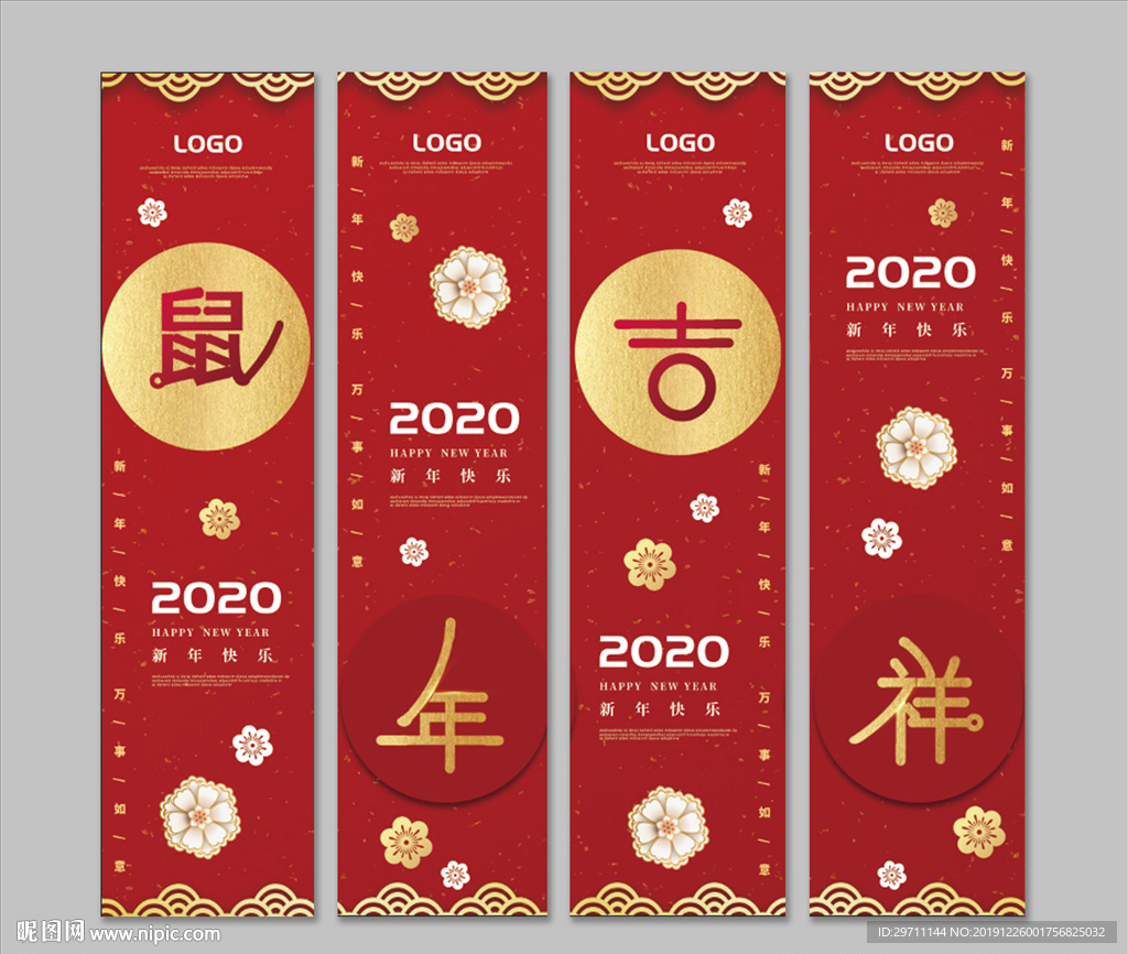 新年吊旗
