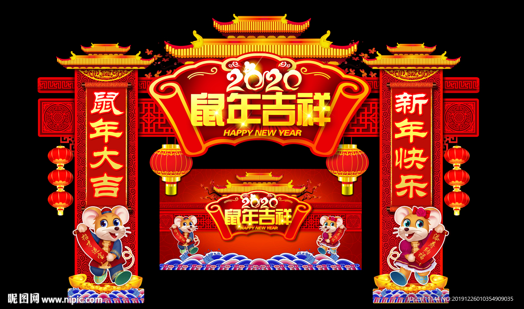 新年拱门