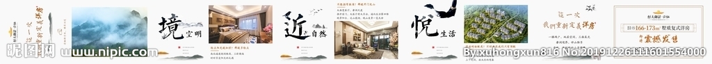 地产长图